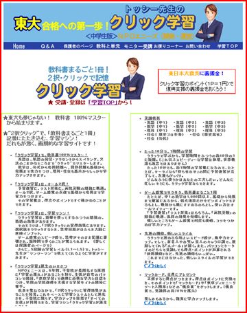 食欲の秋。学習サイトの「中学生モニター」を募集中。マクドナルドの金券2,000円分がもらえます。