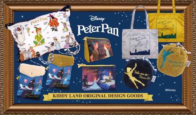 キデイランド32店舗でキデイランドオリジナルデザイン「ピーター・パン」グッズ発売！