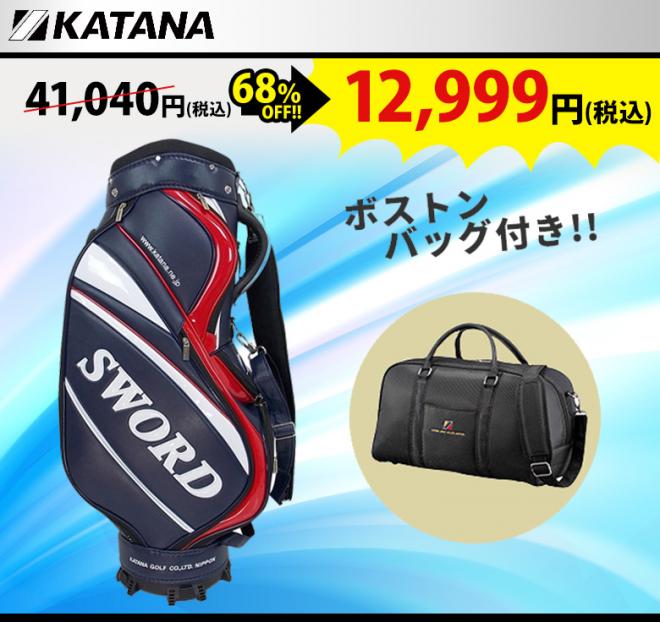 ゴルフ用品の特価情報：お得なまとめ買いや半額以上の割引アイテム