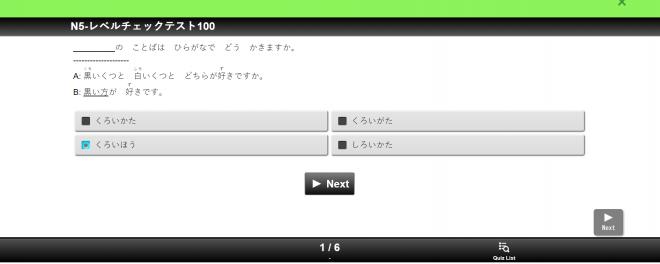法人向け「日本語能力試験レベルチェックテスト」eラーニングサービスを提供開始 