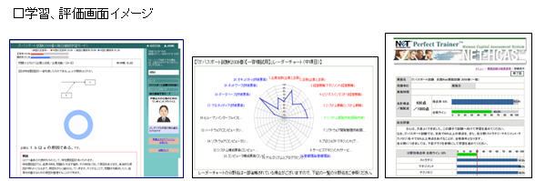 今から秋のITパスポート試験合格を目指す、NET社の最新教材“直前合格パック” 申込締め切り迫る