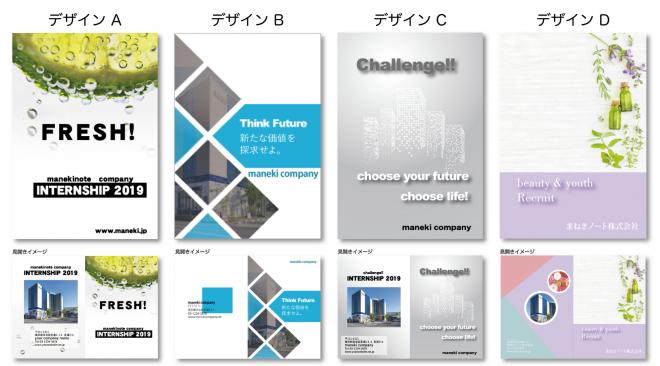 企業の魅力を学生に伝える採用ツール 「学生縁結びノート」