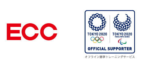 ＥＣＣは東京オリンピック・パラリンピック競技大会のオフィシャルサポーターとして契約を締結しました