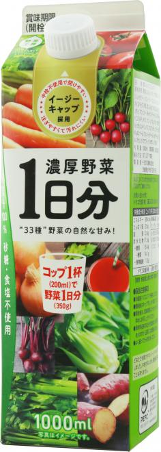 トモヱ乳業　濃厚野菜１日分　 を発売