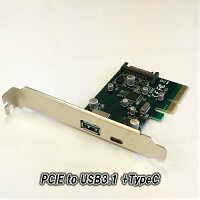 PCI Express 接続で、USB 3.1 Type-A と Type-C を増設！