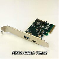 PCI Express 接続で、USB 3.1 Type-A と Type-C を増設!