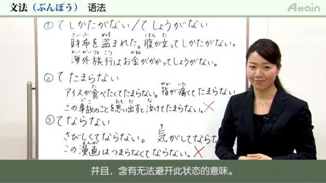 「日本語能力試験対策eラーニング教材 中国語字幕版」を 月額見放題で11月30日に発売開始
