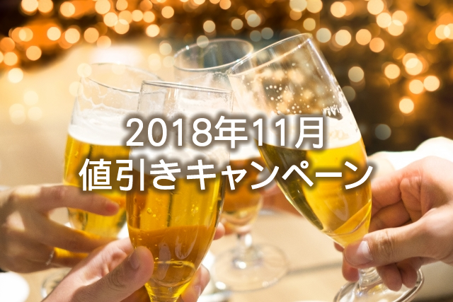 キャンペーン開催のお知らせ 『＜冬の販促 第一弾＞ 冬商戦来たる！今年も熱く盛り上げよう！』