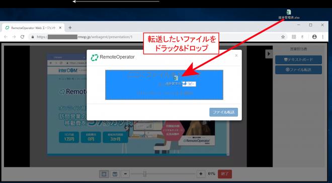 離れた場所にいるお客様との情報・データ共有機能を強化。スムーズな非対面営業で働き方改革をさらに推進。