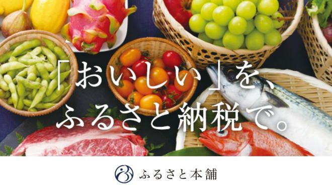 アセットビジネス大学「ふるさと納税を始めるなら今～ふるさと納税制度の徹底活用方法を教えます！」