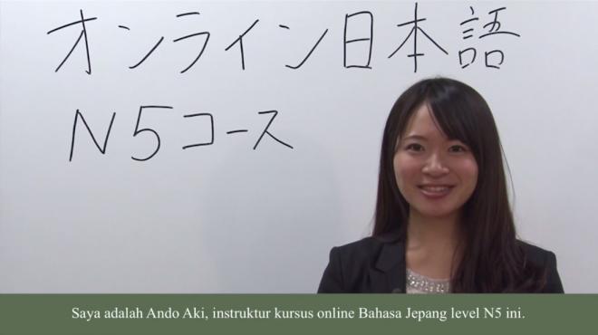 「日本語能力試験対策eラーニング教材N5コース　インドネシア語字幕版」を月額見放題で11月発売開始