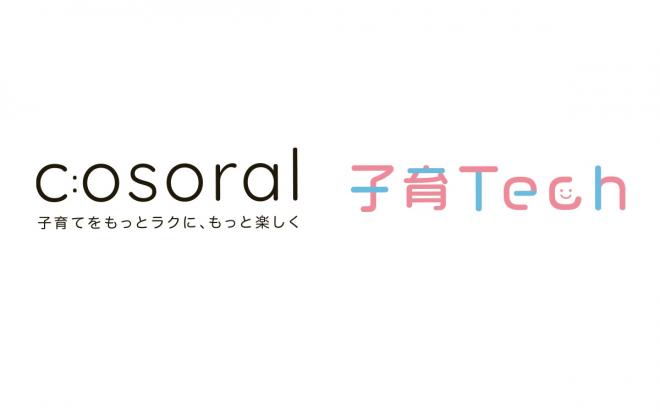 プリント整理アプリ「ポスリー」運営のcosoral、「子育Tech委員会」に参画