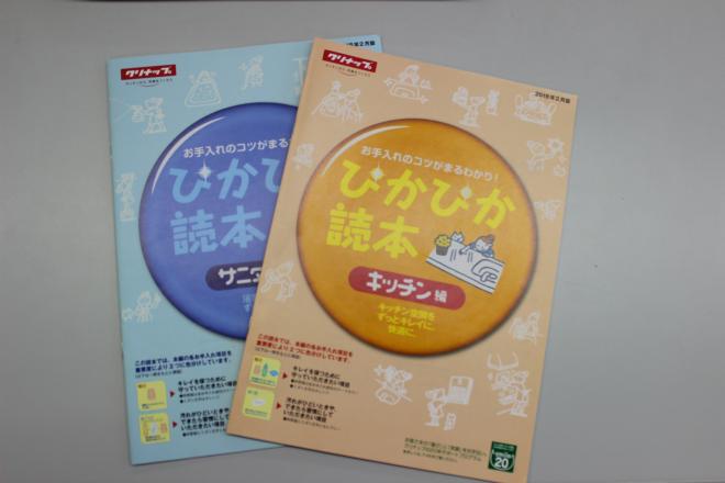 年末の大掃除にむけプロのコツ教えます！ Webコンテンツ「ぴかぴか大掃除計画」リニューアル