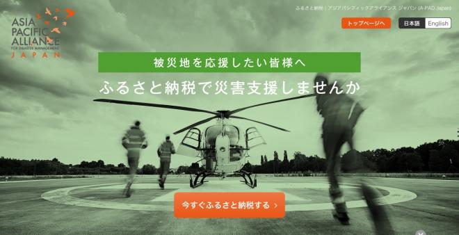 佐賀の特産品が当たる「『空飛ぶ医師団』 ふるさと納税特設ページ公開キャンペーン」開始!