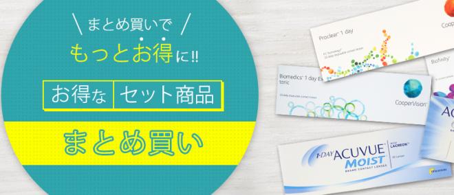glensクーポンを利用し、品質保証のコンタクトレンズ安く手に入れよう！