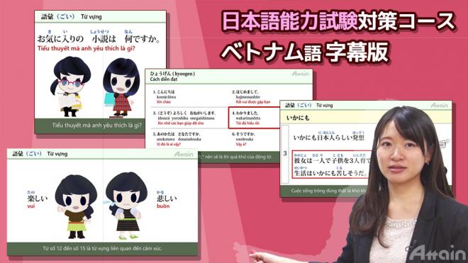 外国人就労支援「オンラインで学べる日本語教材」10ヶ国語に拡大（10ヵ国語字幕版予定）