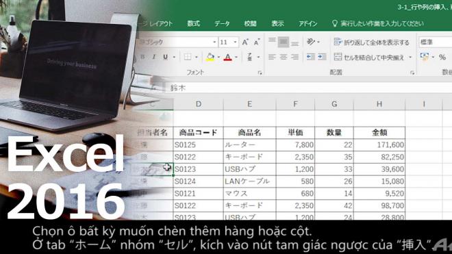 「誰でもわかるMS Office Excel2016の使い方（ベトナム語字幕）」1/10提供開始