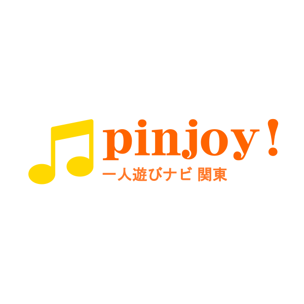 関東のひとり遊び・ひとりごはん情報・口コミサイト【pinjoy!】（ピンジョイ）　サイトオープン