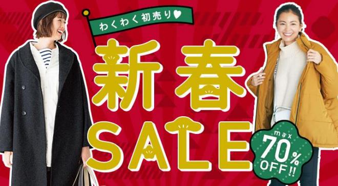 【2019新春の買い初め】超お得なフェリシモクーポンを一挙にチェック！