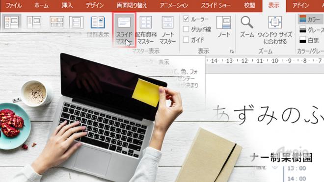 eラーニング「誰でもわかるPowerPoint2016の使い方（ベトナム語字幕版）」提供開始