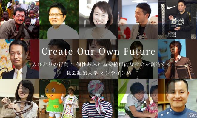 第15回社会起業大学 ソーシャルビジネスグランプリ2019 -ワクワクを「まんなか」に-