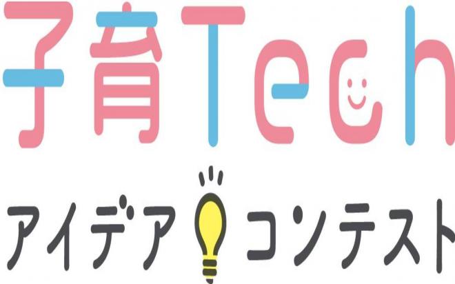 cosoral、参画する子育Tech委員会にて「子育Techアイデアコンテスト」を開催