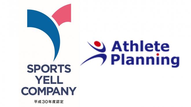 平成30年度「スポーツエールカンパニー」として認定