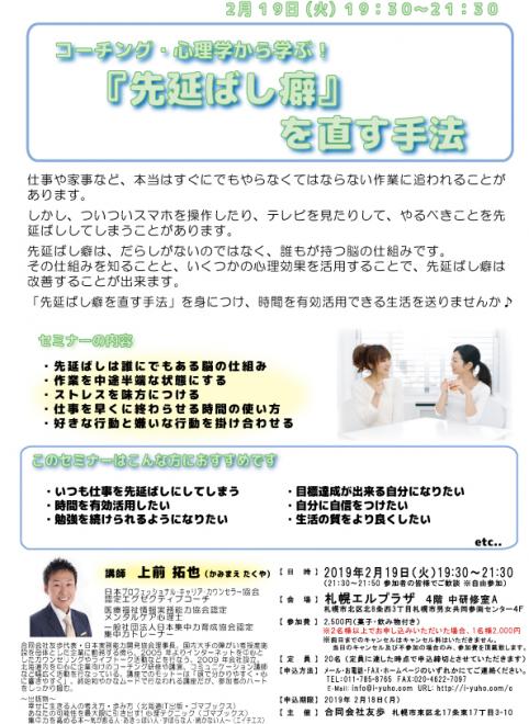 コーチング・心理学から学ぶ！『先延ばし癖』を直す手法