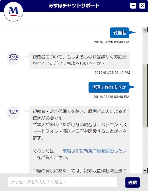 みずほ銀行の対話型自動応答サービス「みずほチャットサポート」に当社AIチャットボットの提供を開始