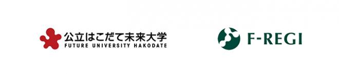 公立大学法人公立はこだて未来大学は「F-REGI 寄付支払い」を導入し、ネットでの寄附金募集を開始