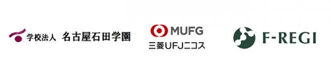 学校法人名古屋石田学園は「 F-REGI 寄付支払い 」を導入し、インターネットでの寄付金募集を開始
