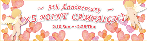 キャメロン＆ガブリエル「創業９周年記念 ポイント５倍キャンペーン♪」実施のご案内