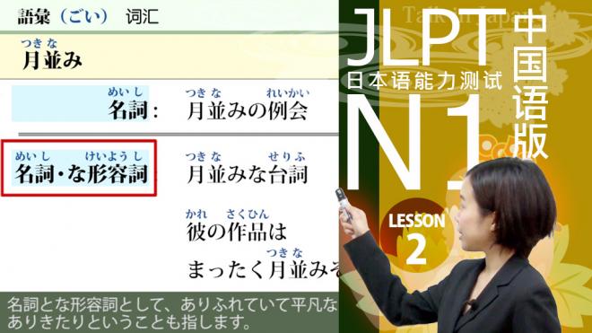日本語学校・企業向け日本能力試験eラーニング中国語字幕版「サブスクリプション定額見放題」提供開始