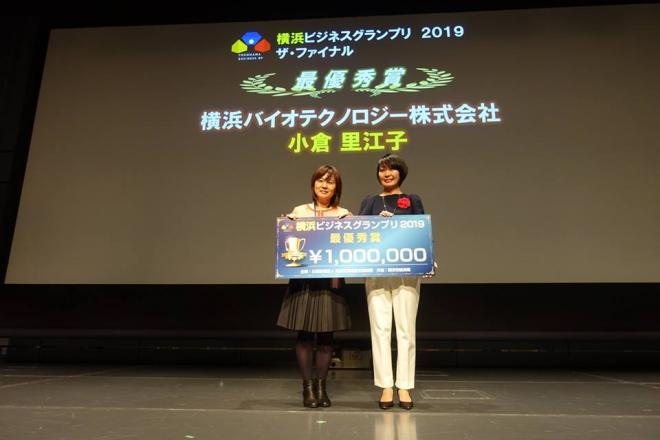 横浜ビジネスグランプリ2019　受賞者決定！女性が最優秀賞を初受賞！