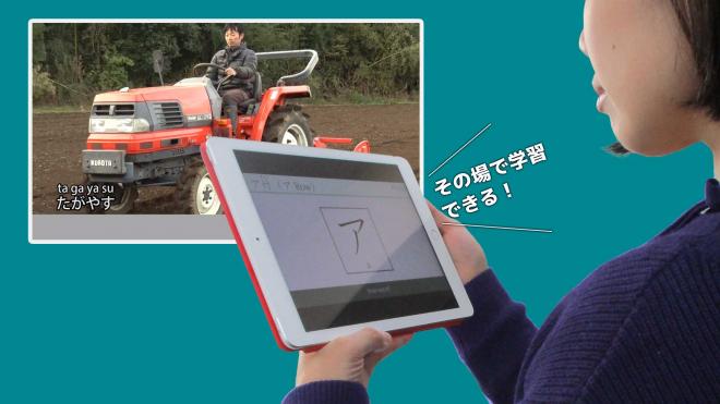 「外国人農業技能実習生教育用タブレット端末iPadレンタル」で現場教育開始