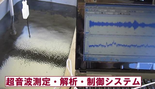 超音波＜測定・解析・制御＞システムを開発