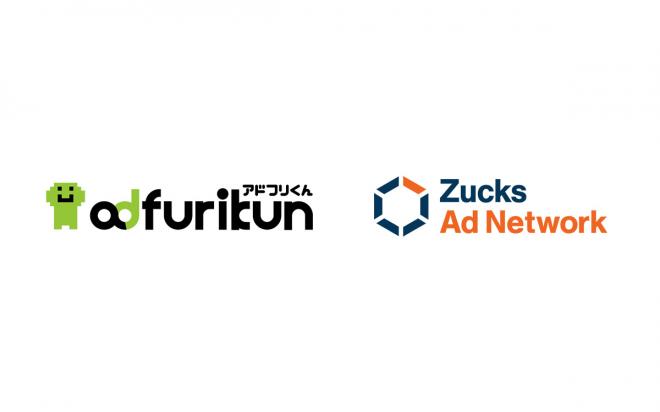 Zucks Ad Network、動画広告において、SSP「アドフリくん」と連携を開始