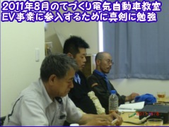 新しい領域にチャレンジ。千葉県EVフジワラ新規EV事業発足式と無料講演会を11月10日に開催