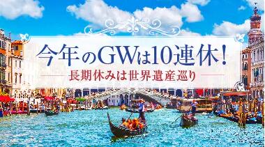 【2019年のGW】tripクーポン利用で絶対に後悔させない！