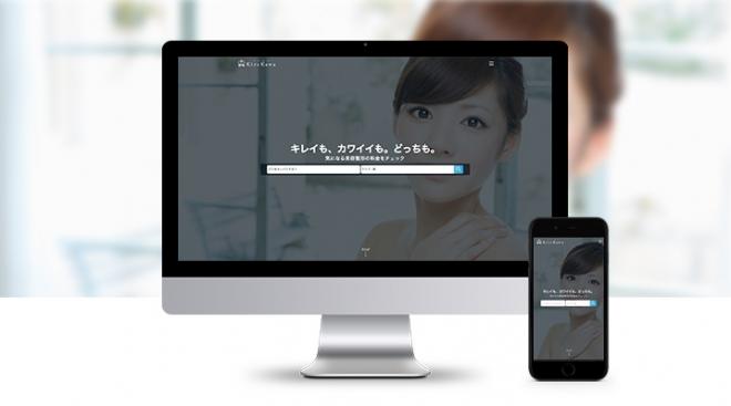 【美容クリニック探しなら】全国472店舗・約10万件以上の美容施術を横断検索!【キレカワ】