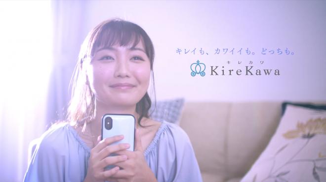 美容施術の料金・評価比較(キレカワ)|可愛くなりたいと思うシーンを絡め心くすぐるCMをWEBに公開