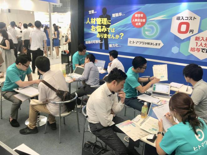 人事業界日本最大の展示会「第7回HR EXPO」にクラウド型戦略人事システム「ヒトマワリ」を出展
