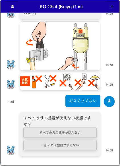 京葉ガス株式会社に、AIチャットボット「Concierge U」が導入されました