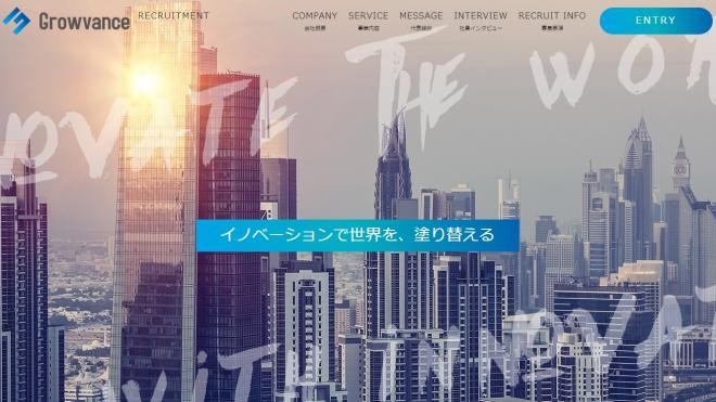 コーポレートサイト、採用向けホームページをリニューアル