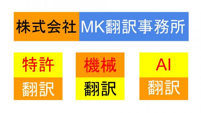 5年連続で「知的財産翻訳検定試験」1級合格者を輩出