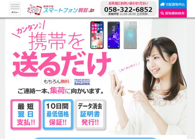 携帯市場、auとソフトバンクのSIMロック解除済みiPhoneを3333円買取額アップ