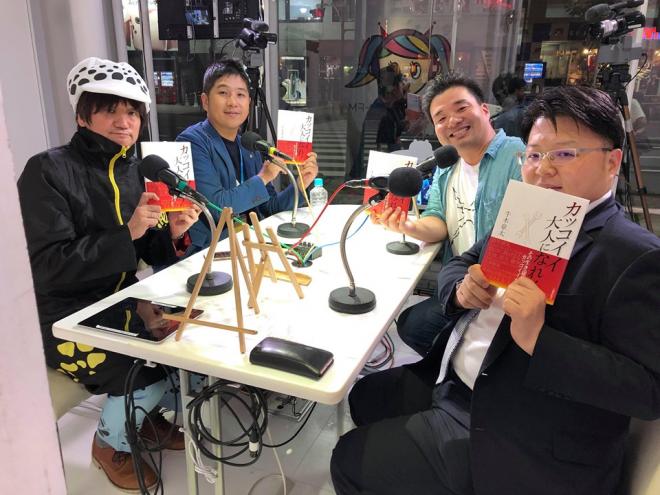 起業家とSNSなどのメディア活用 渋谷クロスFM「カッコイイ大人ラジオ」第6回目放送