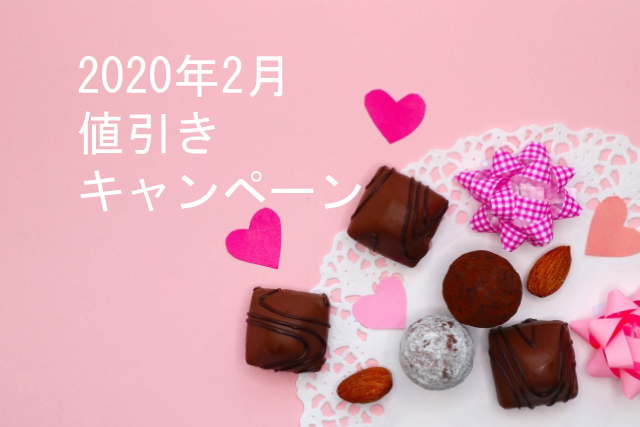 キャンペーン開催のお知らせ 『春の販促 第二弾、新生活を彩るカラフルノベルティ値引き特集』