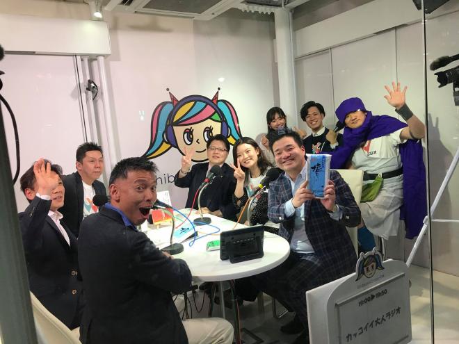 子育てと働き方についてディスカッション 渋谷クロスFM カッコイイ大人ラジオ 第12回目放送