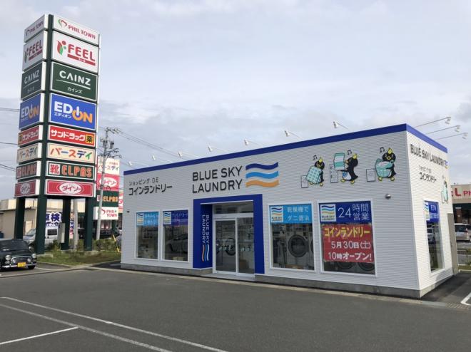 【静岡県に105店舗目】コインランドリーOPENのお知らせ